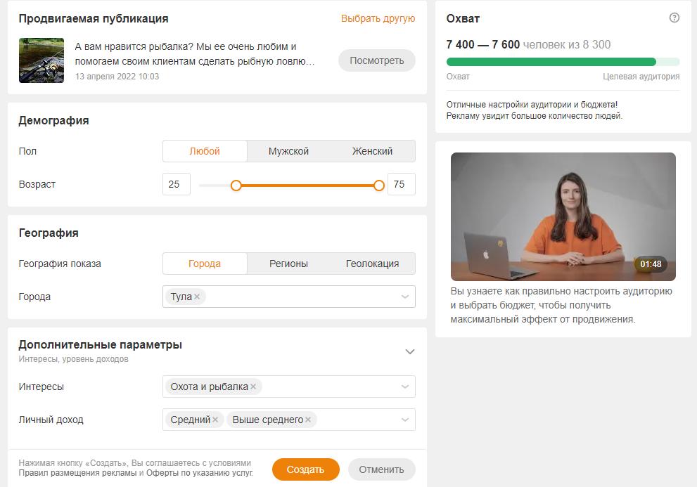 Одноклассники: неочевидная соцсеть, продвижение в которой стоит попробовать